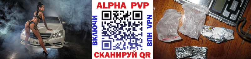 Альфа ПВП СК  Купить закладки  Новороссийск 