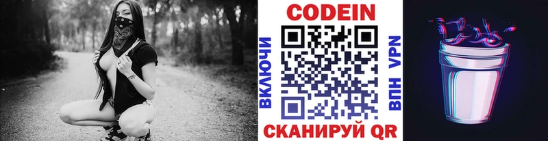 Купить закладки  Новороссийск  Codein Purple Drank 