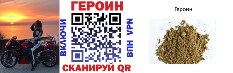 Купить закладки  Новороссийск  Героин хмурый 