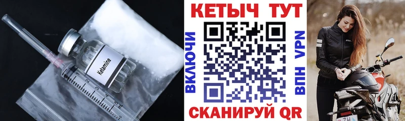 Купить где  Новороссийск  Кетамин VHQ 