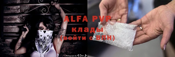 ALPHA-PVP Зеленодольск