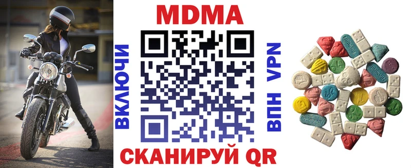 МДМА кристаллы  Купить где  Новороссийск 