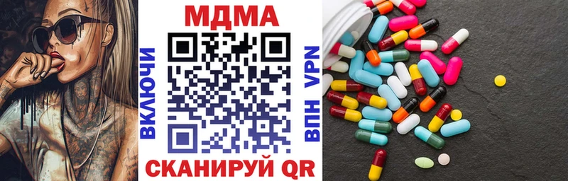 МДМА crystal Новороссийск